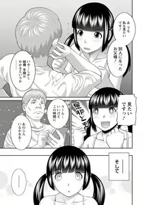Page 143 of Urezuma Yuugi Megumi-san wa Musuko no Kanojo : 2 - preview thumbnail