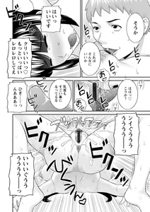 Page 148 of Urezuma Yuugi Megumi-san wa Musuko no Kanojo : 2 - preview thumbnail