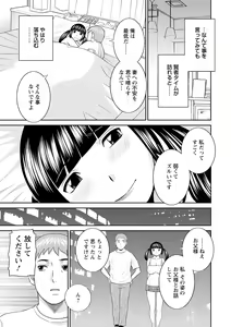 Page 153 of Urezuma Yuugi Megumi-san wa Musuko no Kanojo : 2 - preview thumbnail