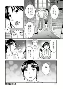 Page 154 of Urezuma Yuugi Megumi-san wa Musuko no Kanojo : 2 - preview thumbnail