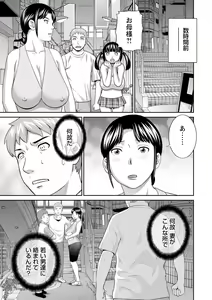 Page 159 of Urezuma Yuugi Megumi-san wa Musuko no Kanojo : 2 - preview thumbnail