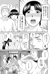 Page 161 of Urezuma Yuugi Megumi-san wa Musuko no Kanojo : 2 - preview thumbnail