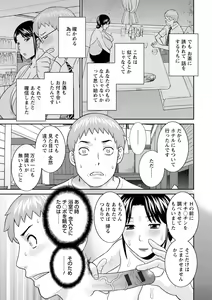 Page 163 of Urezuma Yuugi Megumi-san wa Musuko no Kanojo : 2 - preview thumbnail