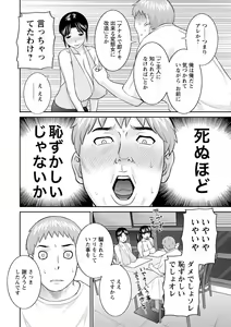 Page 164 of Urezuma Yuugi Megumi-san wa Musuko no Kanojo : 2 - preview thumbnail