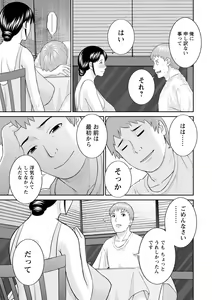 Page 165 of Urezuma Yuugi Megumi-san wa Musuko no Kanojo : 2 - preview thumbnail