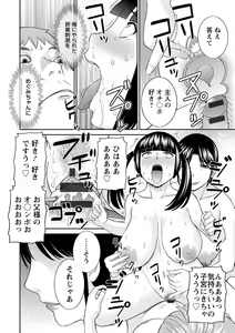 Page 172 of Urezuma Yuugi Megumi-san wa Musuko no Kanojo : 2 - preview thumbnail