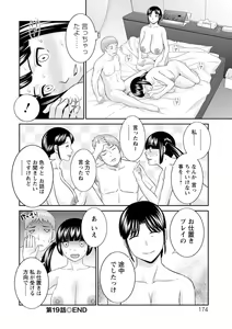 Page 174 of Urezuma Yuugi Megumi-san wa Musuko no Kanojo : 2 - preview thumbnail