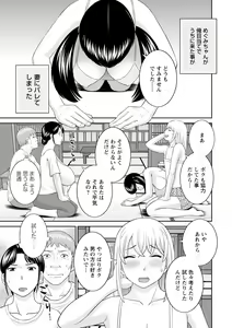 Page 175 of Urezuma Yuugi Megumi-san wa Musuko no Kanojo : 2 - preview thumbnail