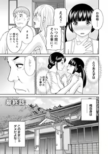 Page 177 of Urezuma Yuugi Megumi-san wa Musuko no Kanojo : 2 - preview thumbnail