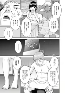 Page 181 of Urezuma Yuugi Megumi-san wa Musuko no Kanojo : 2 - preview thumbnail