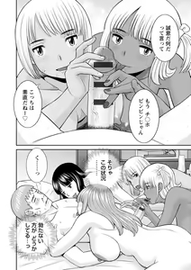 Page 184 of Urezuma Yuugi Megumi-san wa Musuko no Kanojo : 2 - preview thumbnail