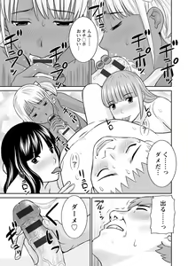 Page 185 of Urezuma Yuugi Megumi-san wa Musuko no Kanojo : 2 - preview thumbnail