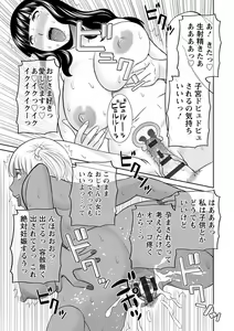 Page 191 of Urezuma Yuugi Megumi-san wa Musuko no Kanojo : 2 - preview thumbnail