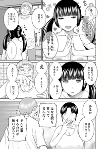 Page 193 of Urezuma Yuugi Megumi-san wa Musuko no Kanojo : 2 - preview thumbnail