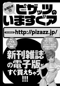 Page 197 of Urezuma Yuugi Megumi-san wa Musuko no Kanojo : 2 - preview thumbnail
