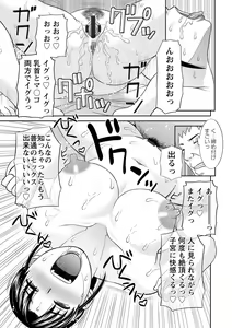 Page 21 of Urezuma Yuugi Megumi-san wa Musuko no Kanojo : 2 - preview thumbnail