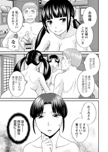 Page 23 of Urezuma Yuugi Megumi-san wa Musuko no Kanojo : 2 - preview thumbnail