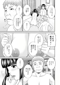 Page 25 of Urezuma Yuugi Megumi-san wa Musuko no Kanojo : 2 - preview thumbnail