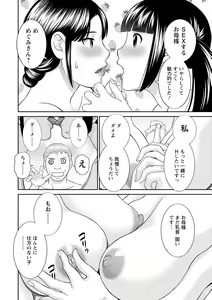 Page 26 of Urezuma Yuugi Megumi-san wa Musuko no Kanojo : 2 - preview thumbnail