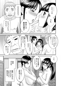 Page 27 of Urezuma Yuugi Megumi-san wa Musuko no Kanojo : 2 - preview thumbnail