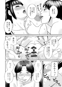 Page 34 of Urezuma Yuugi Megumi-san wa Musuko no Kanojo : 2 - preview thumbnail