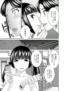 Page 49 of Urezuma Yuugi Megumi-san wa Musuko no Kanojo : 2 - preview thumbnail
