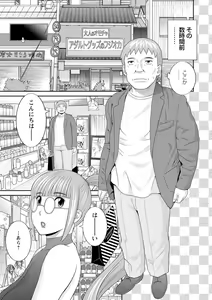 Page 65 of Urezuma Yuugi Megumi-san wa Musuko no Kanojo : 2 - preview thumbnail