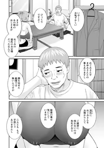 Page 66 of Urezuma Yuugi Megumi-san wa Musuko no Kanojo : 2 - preview thumbnail