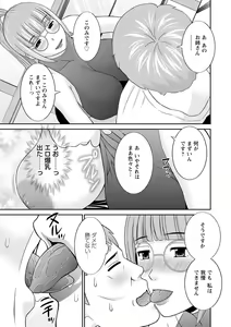 Page 69 of Urezuma Yuugi Megumi-san wa Musuko no Kanojo : 2 - preview thumbnail