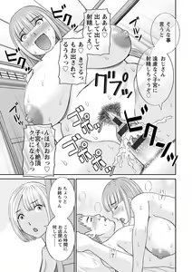 Page 75 of Urezuma Yuugi Megumi-san wa Musuko no Kanojo : 2 - preview thumbnail