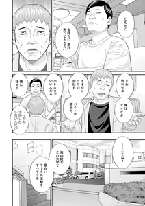 Page 84 of Urezuma Yuugi Megumi-san wa Musuko no Kanojo : 2 - preview thumbnail