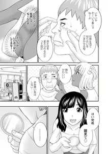 Page 87 of Urezuma Yuugi Megumi-san wa Musuko no Kanojo : 2 - preview thumbnail