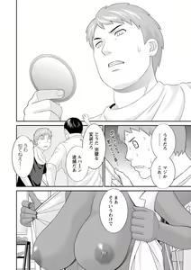 Page 88 of Urezuma Yuugi Megumi-san wa Musuko no Kanojo : 2 - preview thumbnail