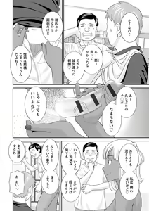Page 90 of Urezuma Yuugi Megumi-san wa Musuko no Kanojo : 2 - preview thumbnail