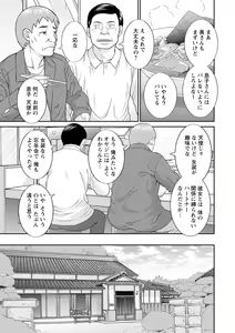 Page 9 of Urezuma Yuugi Megumi-san wa Musuko no Kanojo : 2 - preview thumbnail
