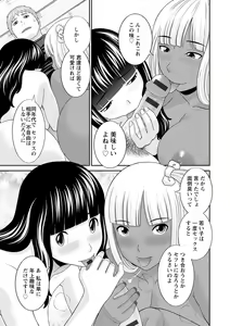 Page 91 of Urezuma Yuugi Megumi-san wa Musuko no Kanojo : 2 - preview thumbnail