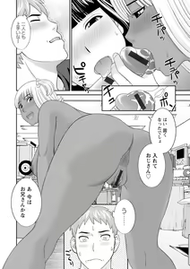 Page 92 of Urezuma Yuugi Megumi-san wa Musuko no Kanojo : 2 - preview thumbnail