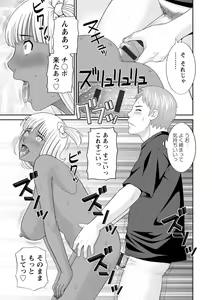 Page 93 of Urezuma Yuugi Megumi-san wa Musuko no Kanojo : 2 - preview thumbnail
