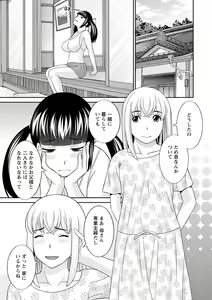 Page 97 of Urezuma Yuugi Megumi-san wa Musuko no Kanojo : 2 - preview thumbnail