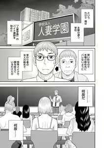 Page 99 of Urezuma Yuugi Megumi-san wa Musuko no Kanojo : 2 - preview thumbnail