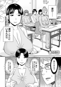 Page 100 of Urezuma Yuugi Megumi-san wa Musuko no Kanojo : 2 - preview thumbnail
