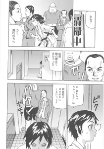 Page 56 of Tsuru Manjaro - preview thumbnail