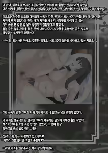 Page 3 of Netorase (Chi) Tsuma | 네토라레 (치녀) 아내 - preview thumbnail