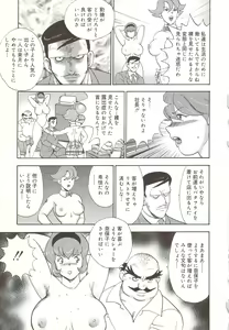 Page 56 of Maihime Rosyutsu Tyoukyou - preview thumbnail