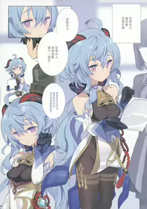 Page 3 of Oshigoto o Hakadorasete Kureru Ganyu-sama. - preview thumbnail