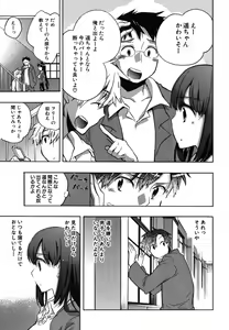 Page 176 of Ore Sen Kanojo - preview thumbnail