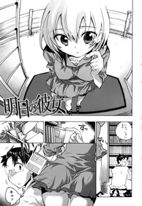 Page 56 of Ore Sen Kanojo - preview thumbnail