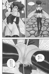 Page 168 of Fairie Clinic - preview thumbnail