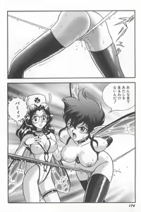 Page 176 of Fairie Clinic - preview thumbnail