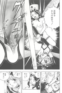 Page 247 of Fairie Clinic - preview thumbnail